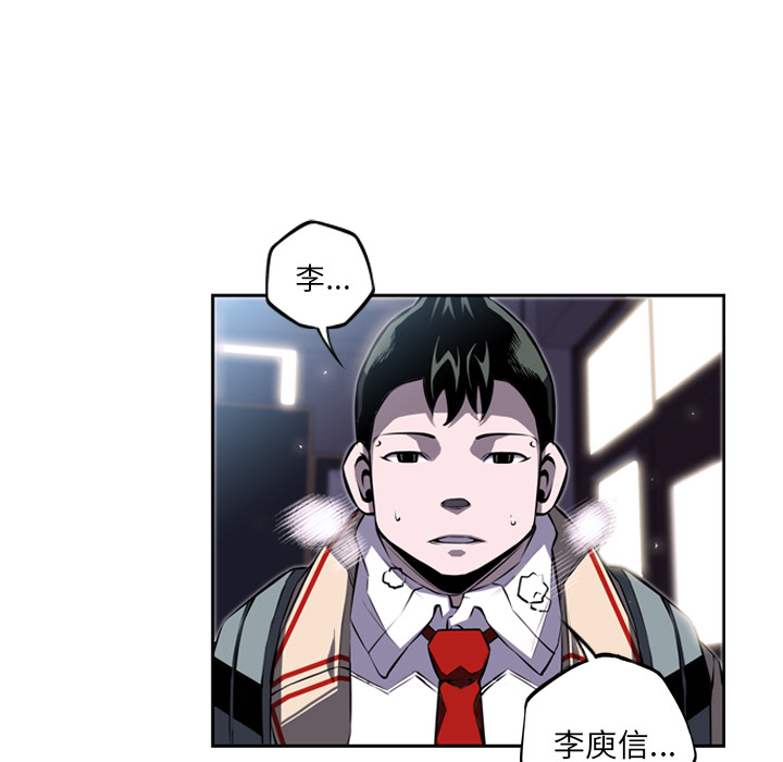 少年的新星 第 36 章 第41页