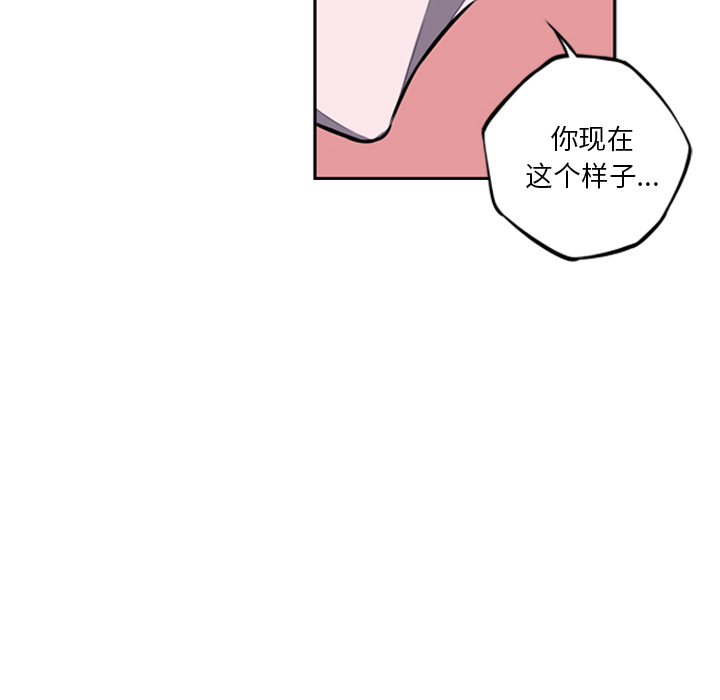 少年的新星 第 36 章 第61页
