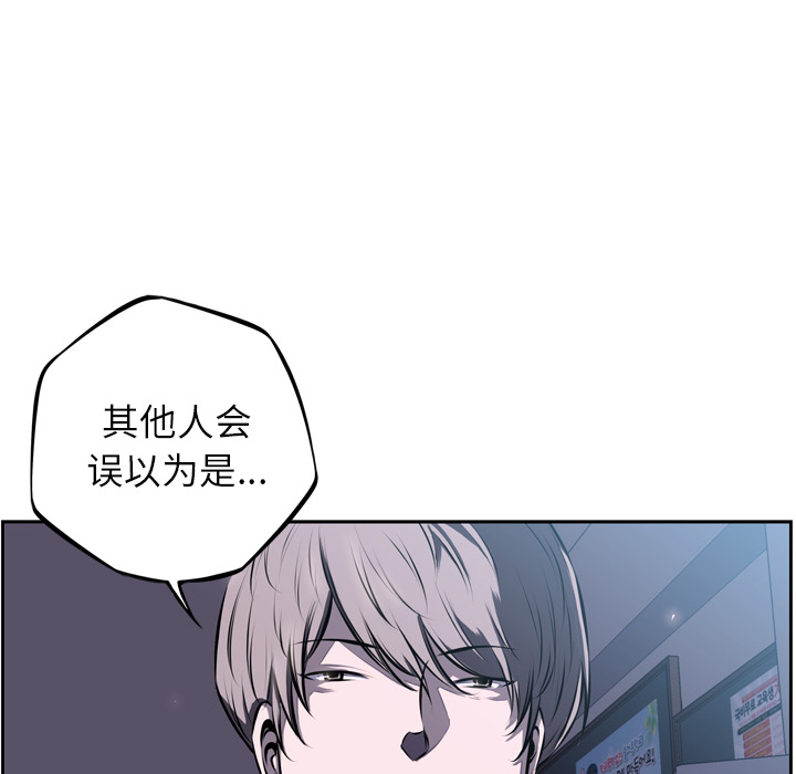 少年的新星 第 36 章 第62页