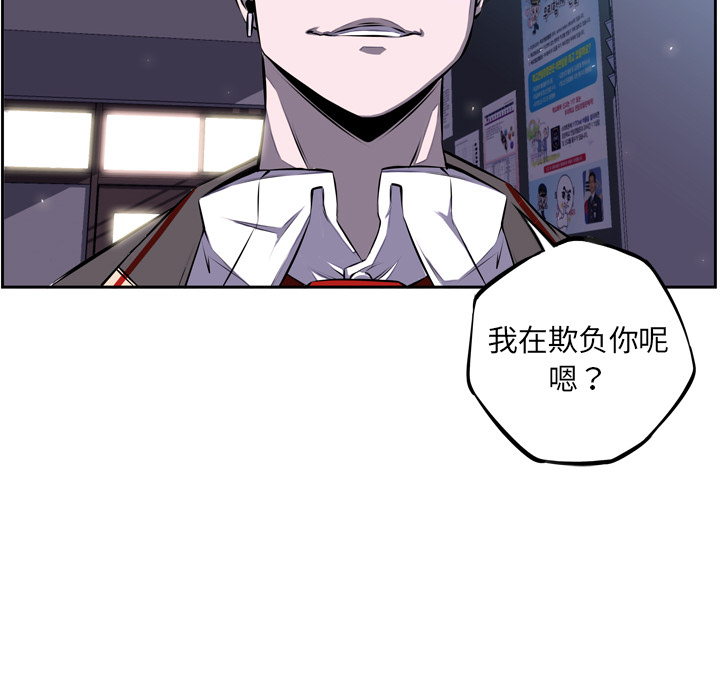 少年的新星 第 36 章 第63页