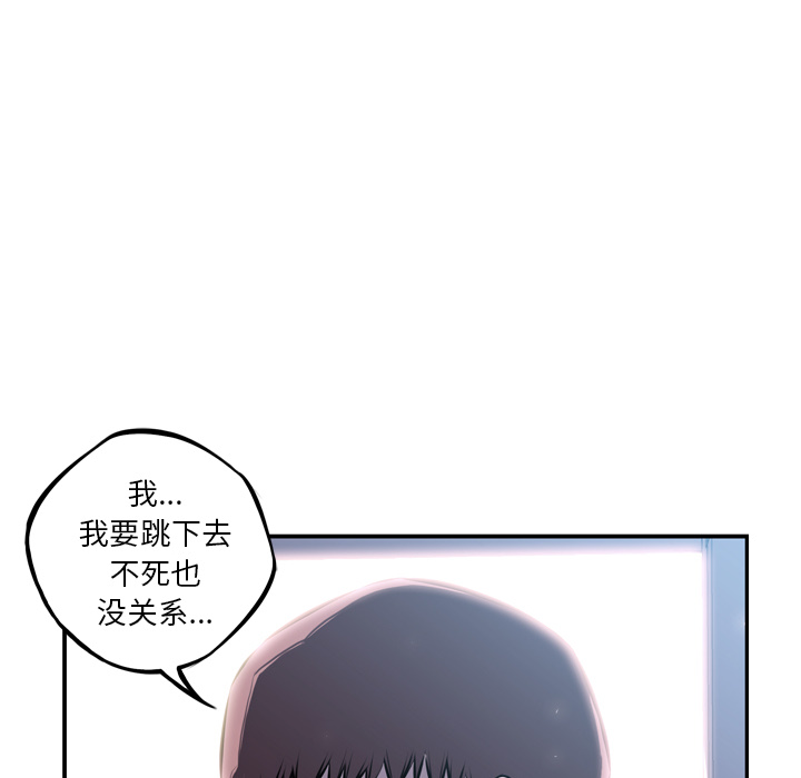少年的新星 第 36 章 第66页