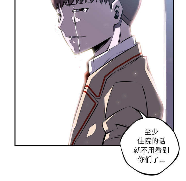 少年的新星 第 36 章 第67页