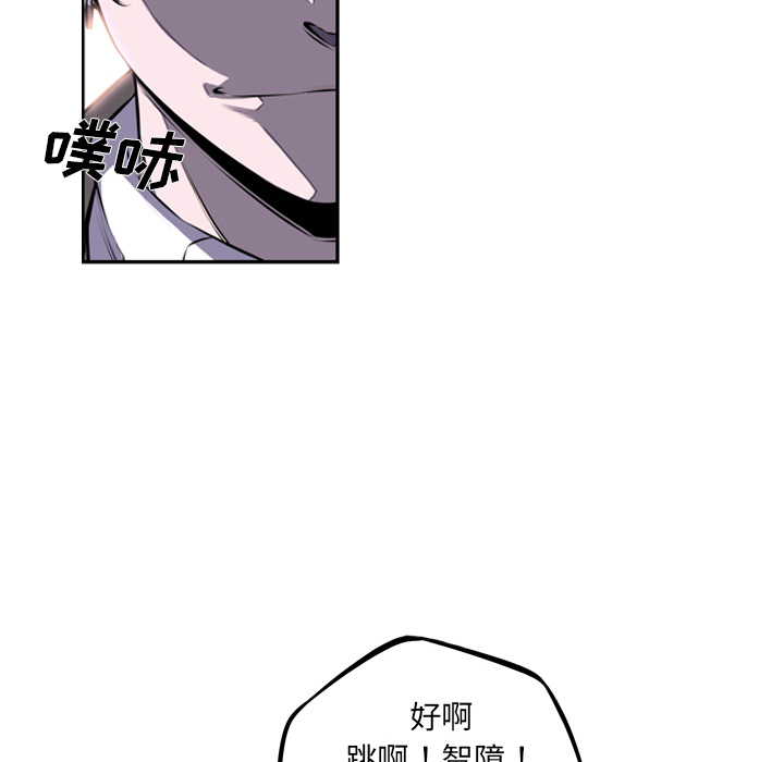 少年的新星 第 36 章 第69页