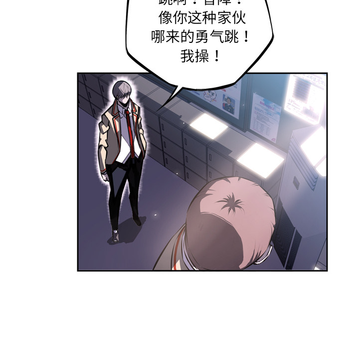 少年的新星 第 36 章 第70页