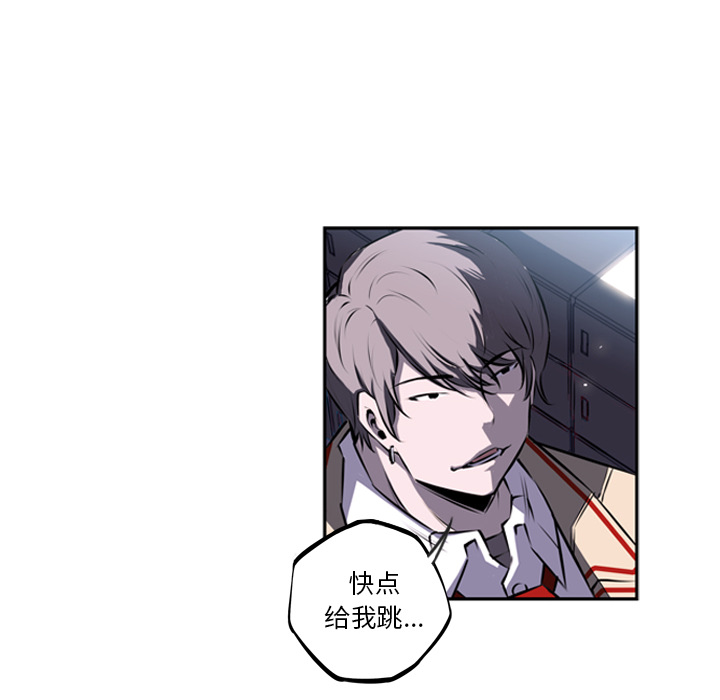 少年的新星 第 36 章 第72页