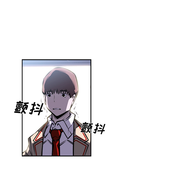 少年的新星 第 36 章 第71页