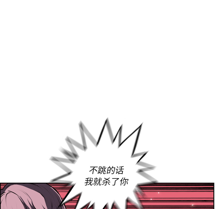 少年的新星 第 36 章 第74页
