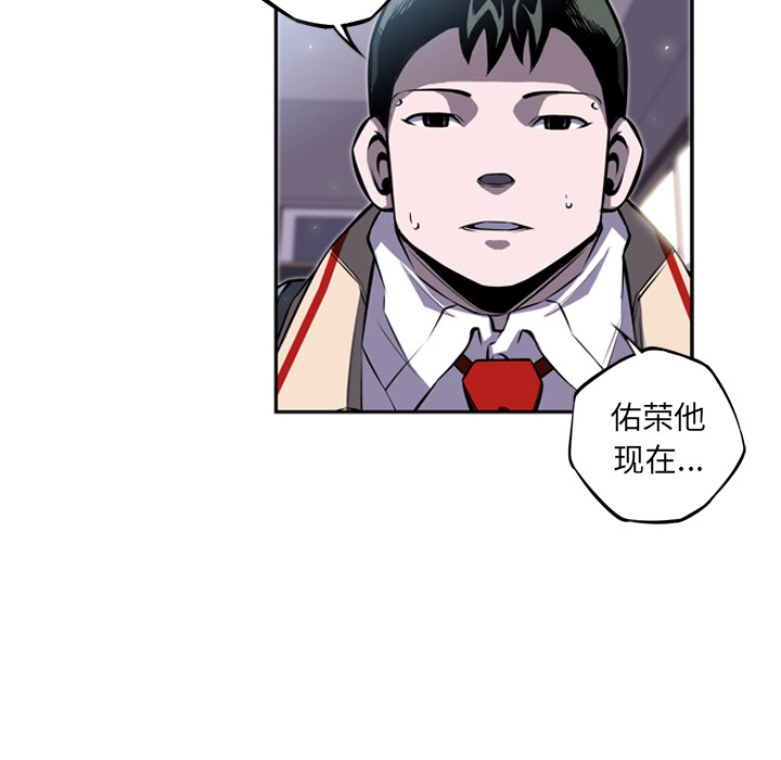 少年的新星 第 36 章 第51页
