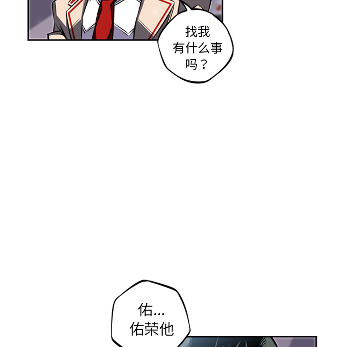 少年的新星 第 36 章 第50页