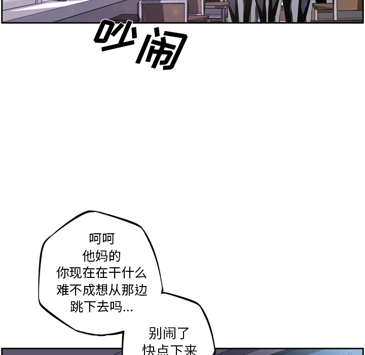 少年的新星 第 36 章 第53页