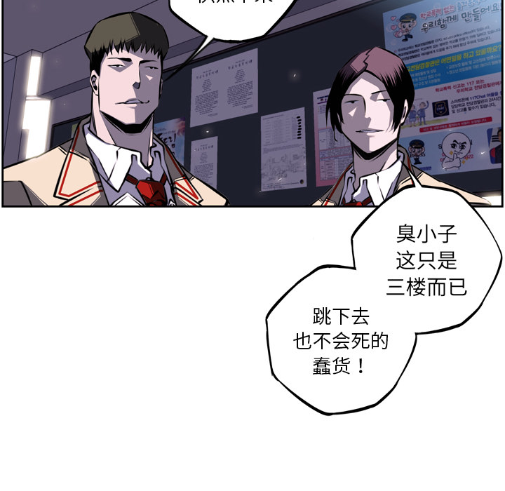 少年的新星 第 36 章 第54页