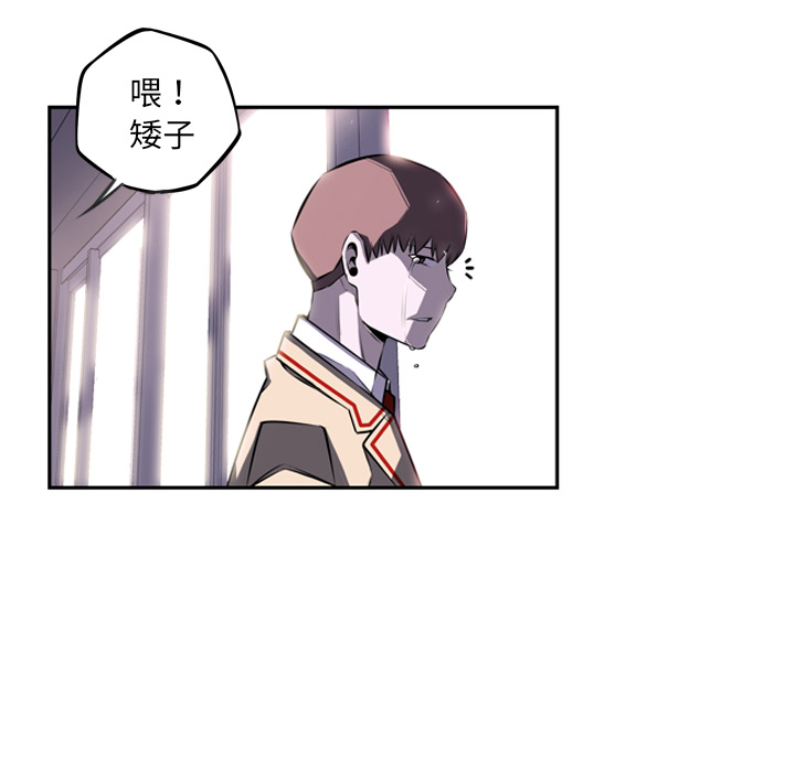 少年的新星 第 36 章 第57页