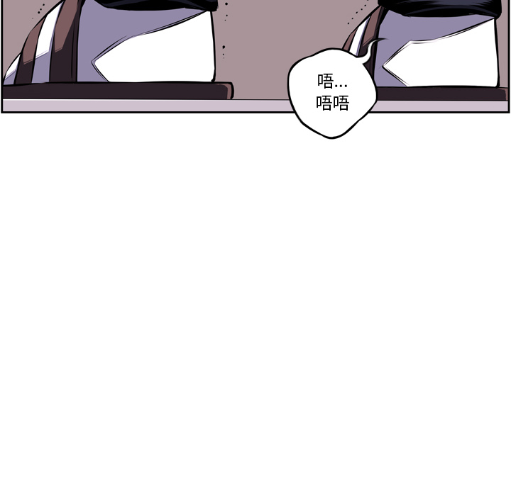 少年的新星 第 36 章 第56页
