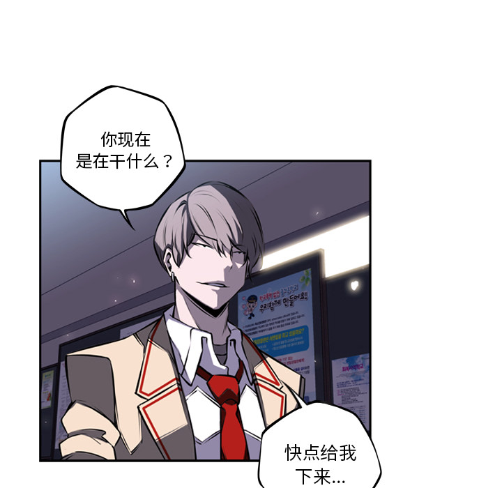 少年的新星 第 36 章 第59页