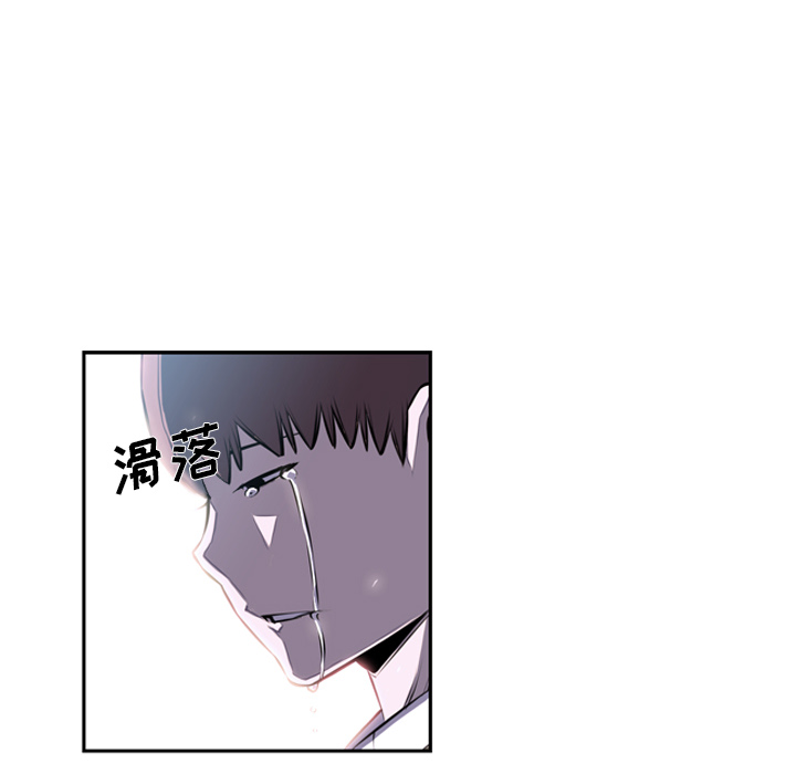 少年的新星 第 36 章 第76页