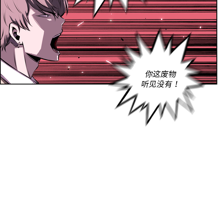 少年的新星 第 36 章 第75页
