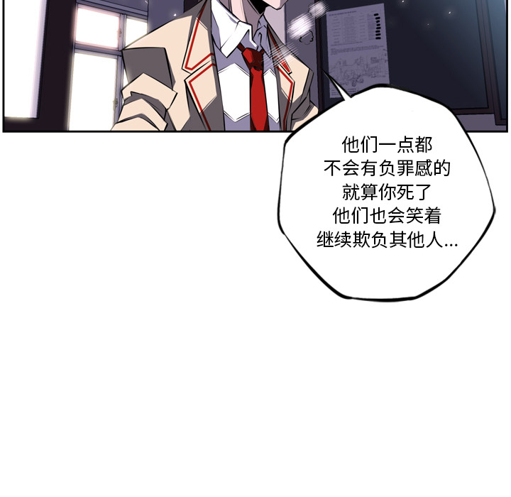 少年的新星 第 36 章 第90页