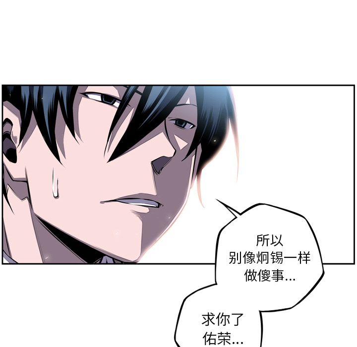 少年的新星 第 36 章 第91页