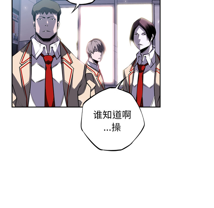 少年的新星 第 36 章 第93页