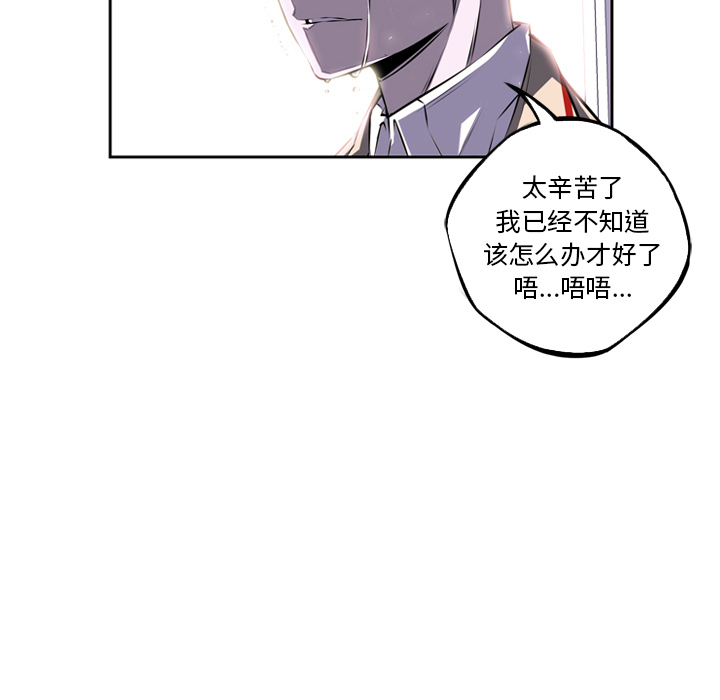 少年的新星 第 36 章 第97页