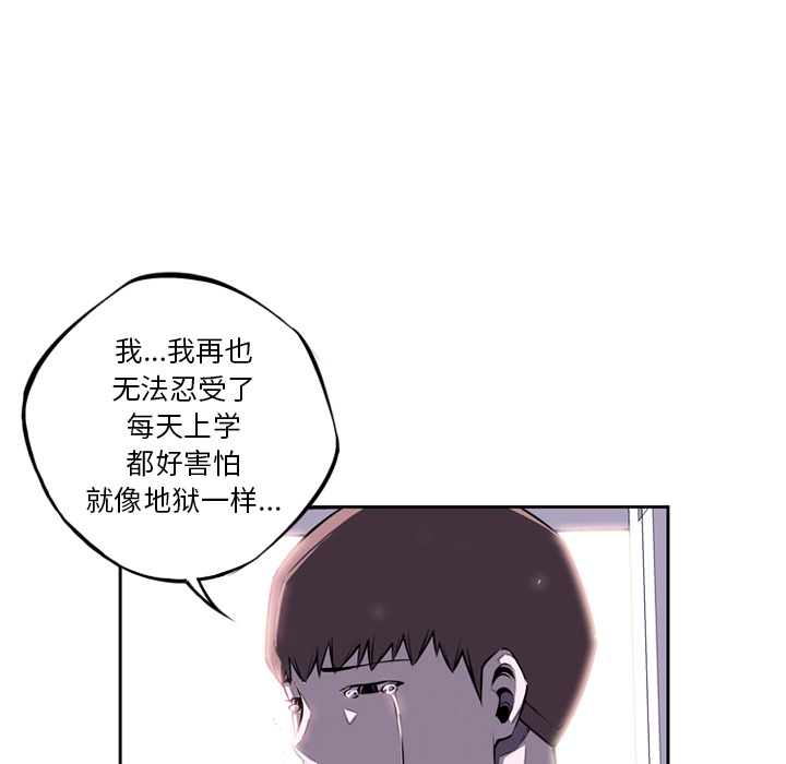 少年的新星 第 36 章 第96页