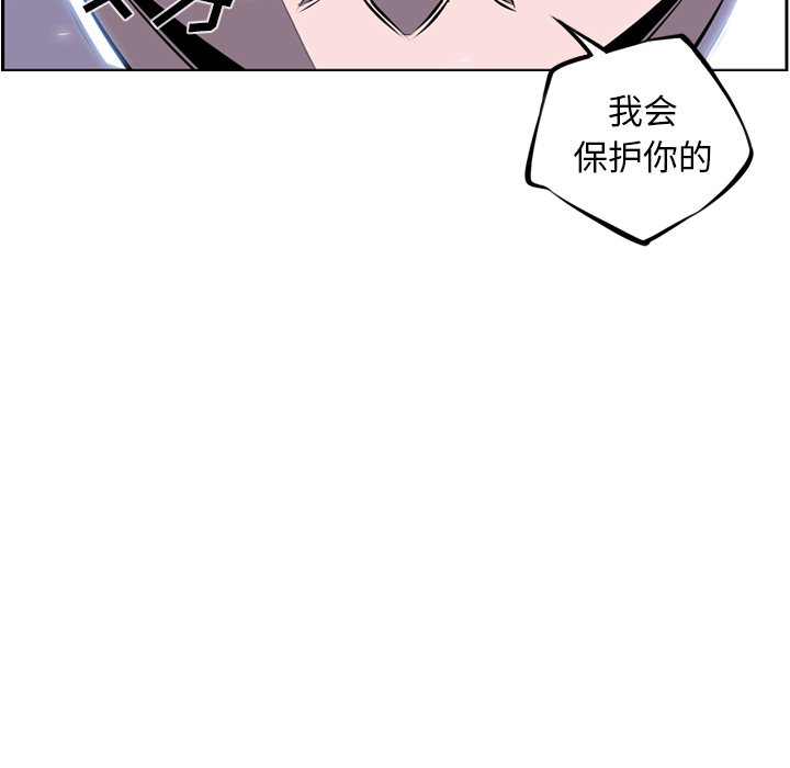 少年的新星 第 36 章 第99页
