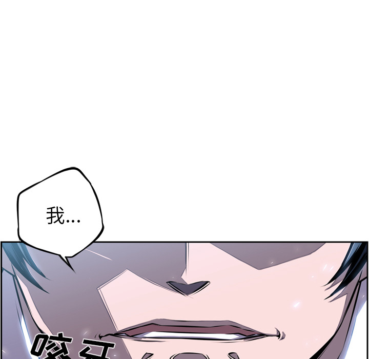 少年的新星 第 36 章 第98页