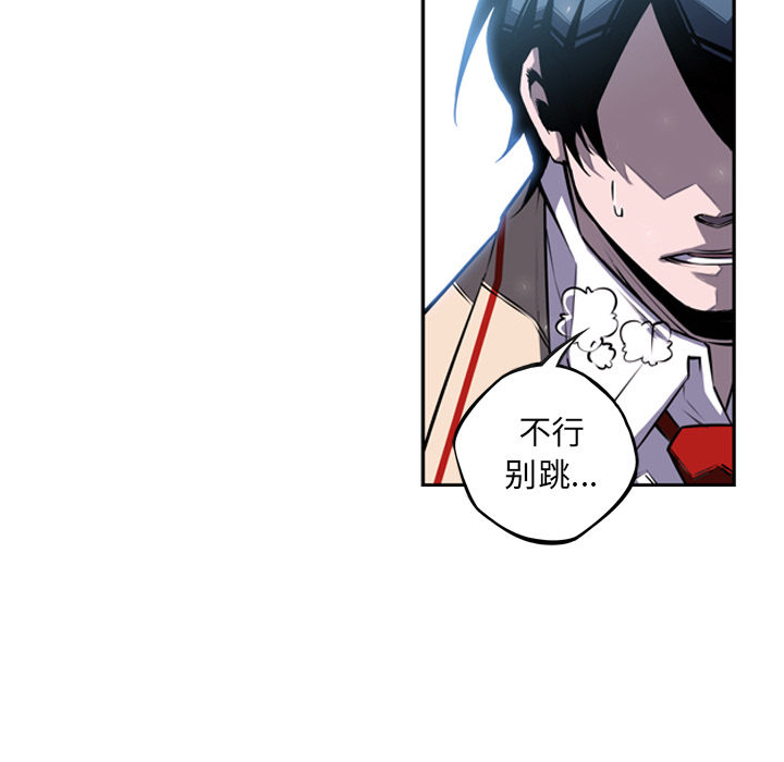 少年的新星 第 36 章 第82页