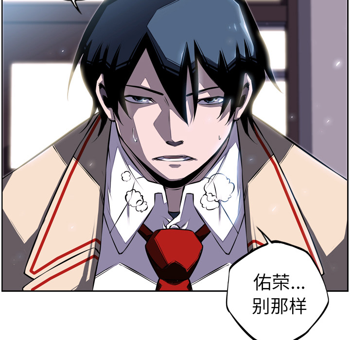 少年的新星 第 36 章 第84页
