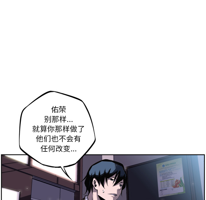 少年的新星 第 36 章 第89页