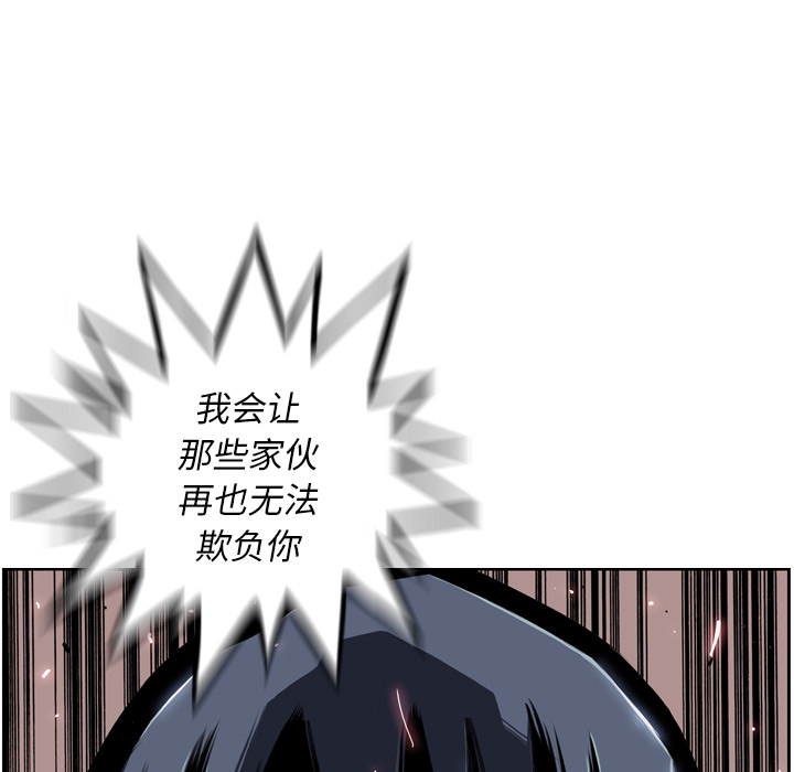少年的新星 第 36 章 第100页