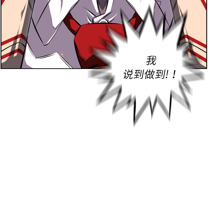 少年的新星 第 36 章 第102页