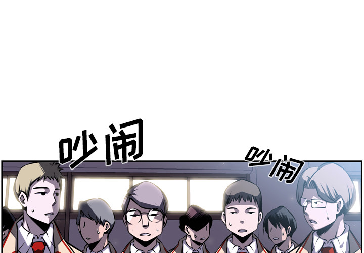 少年的新星 第 37 章 第3页