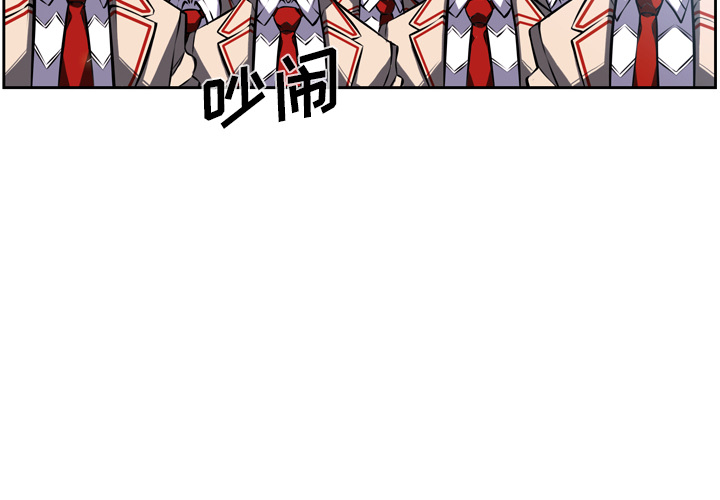 少年的新星 第 37 章 第4页