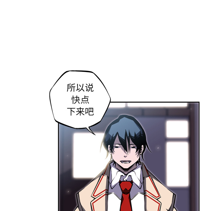 少年的新星 第 37 章 第6页
