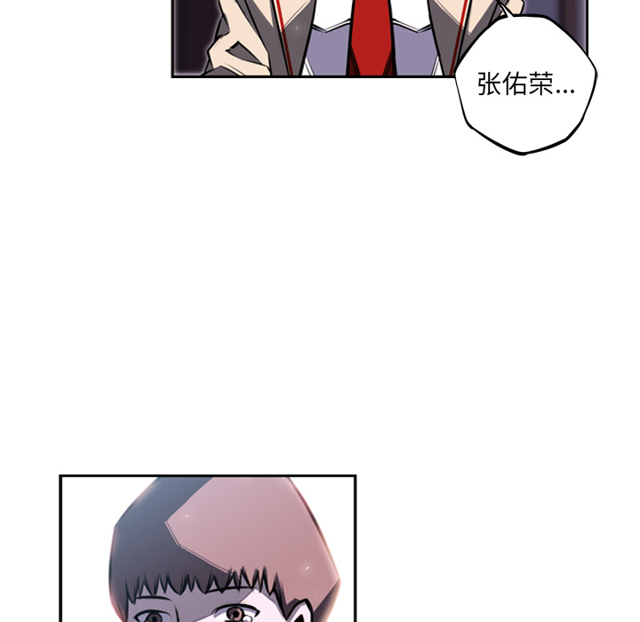 少年的新星 第 37 章 第7页