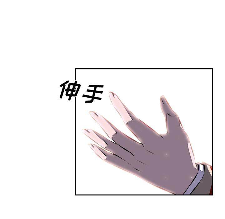 少年的新星 第 37 章 第9页