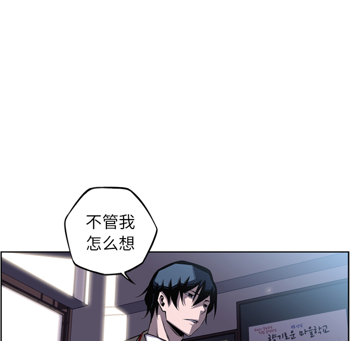 少年的新星 第 37 章 第22页