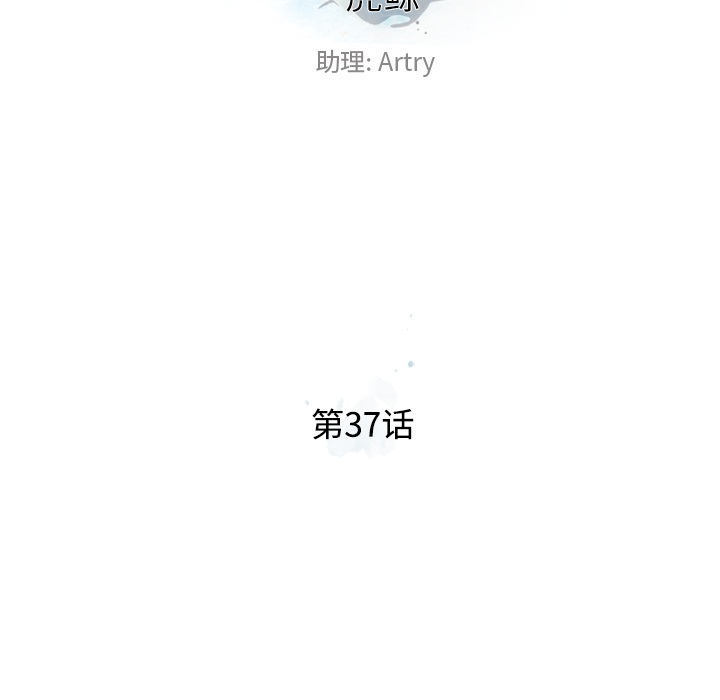 少年的新星 第 37 章 第21页