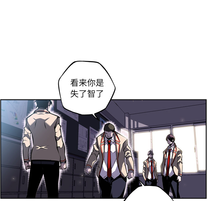 少年的新星 第 37 章 第24页
