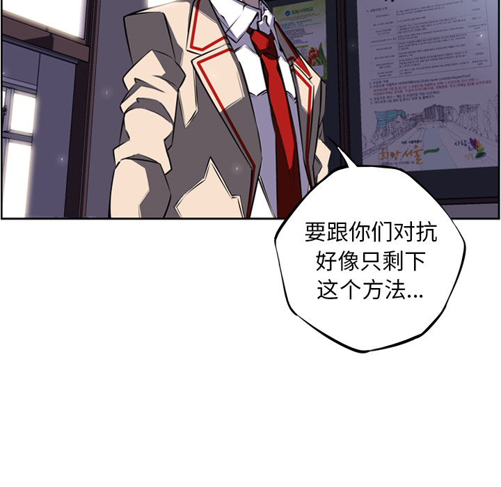 少年的新星 第 37 章 第23页
