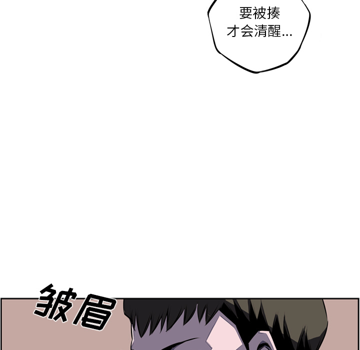 少年的新星 第 37 章 第25页