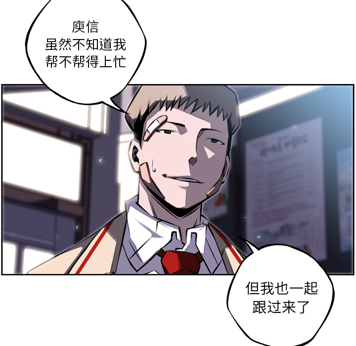 少年的新星 第 37 章 第29页