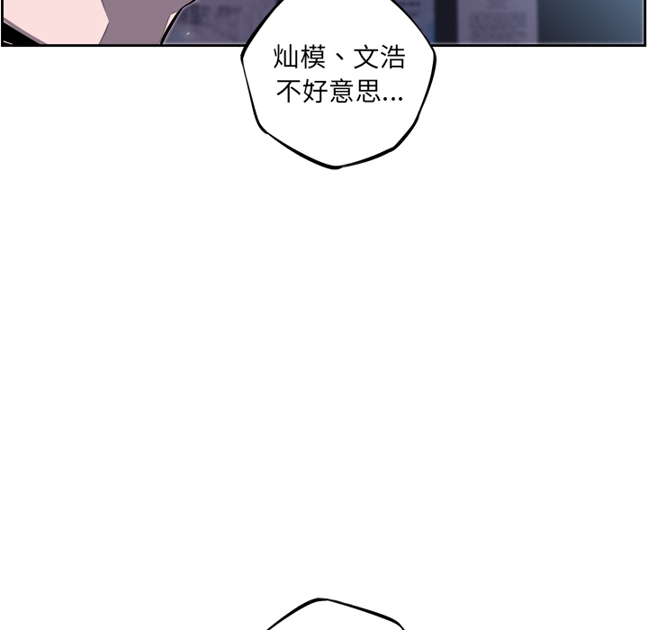少年的新星 第 37 章 第31页