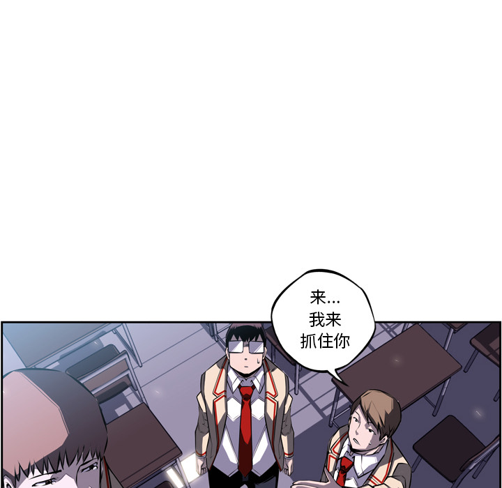 少年的新星 第 37 章 第10页