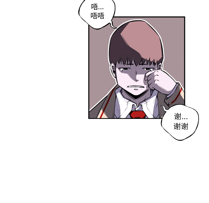 少年的新星 第 37 章 第13页