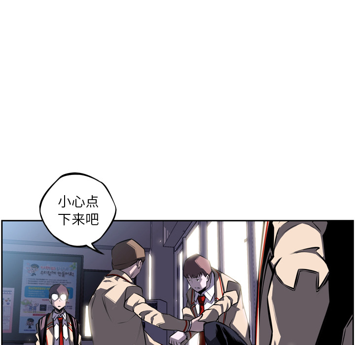 少年的新星 第 37 章 第14页