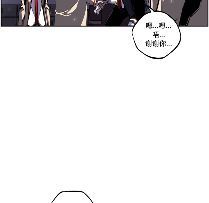 少年的新星 第 37 章 第15页