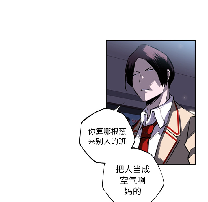 少年的新星 第 37 章 第17页