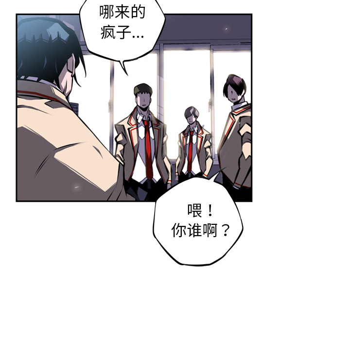 少年的新星 第 37 章 第16页